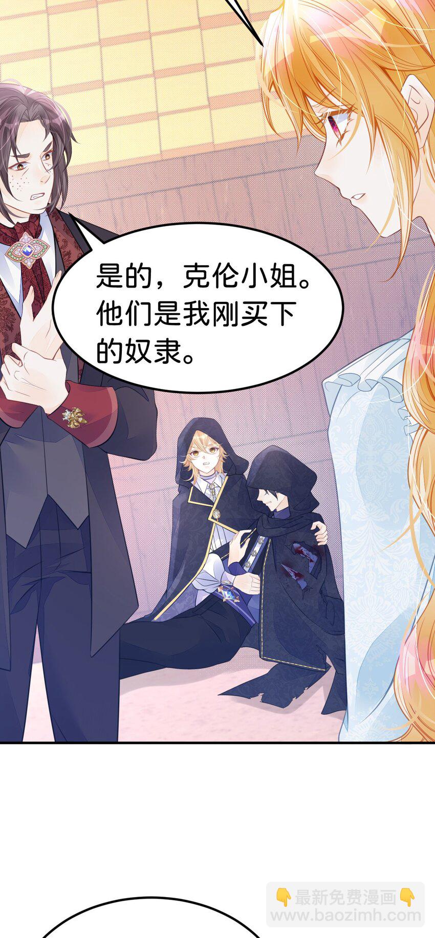 第32话 我会为她撑腰到底(1/2)-第34话