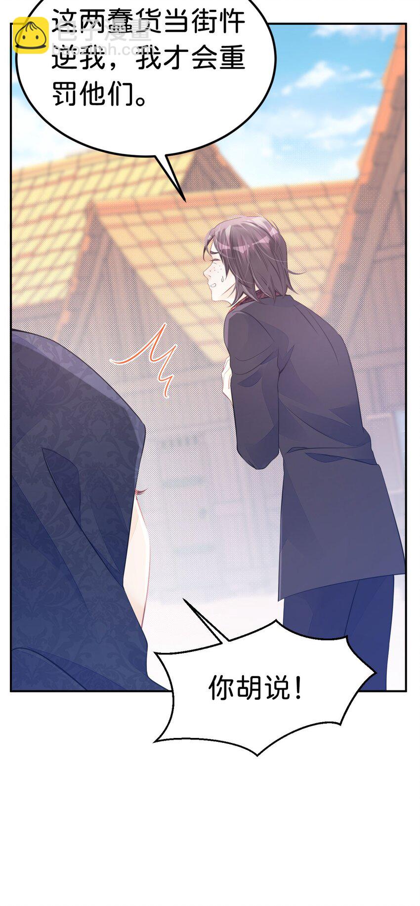 第32话 我会为她撑腰到底(1/2)-第34话