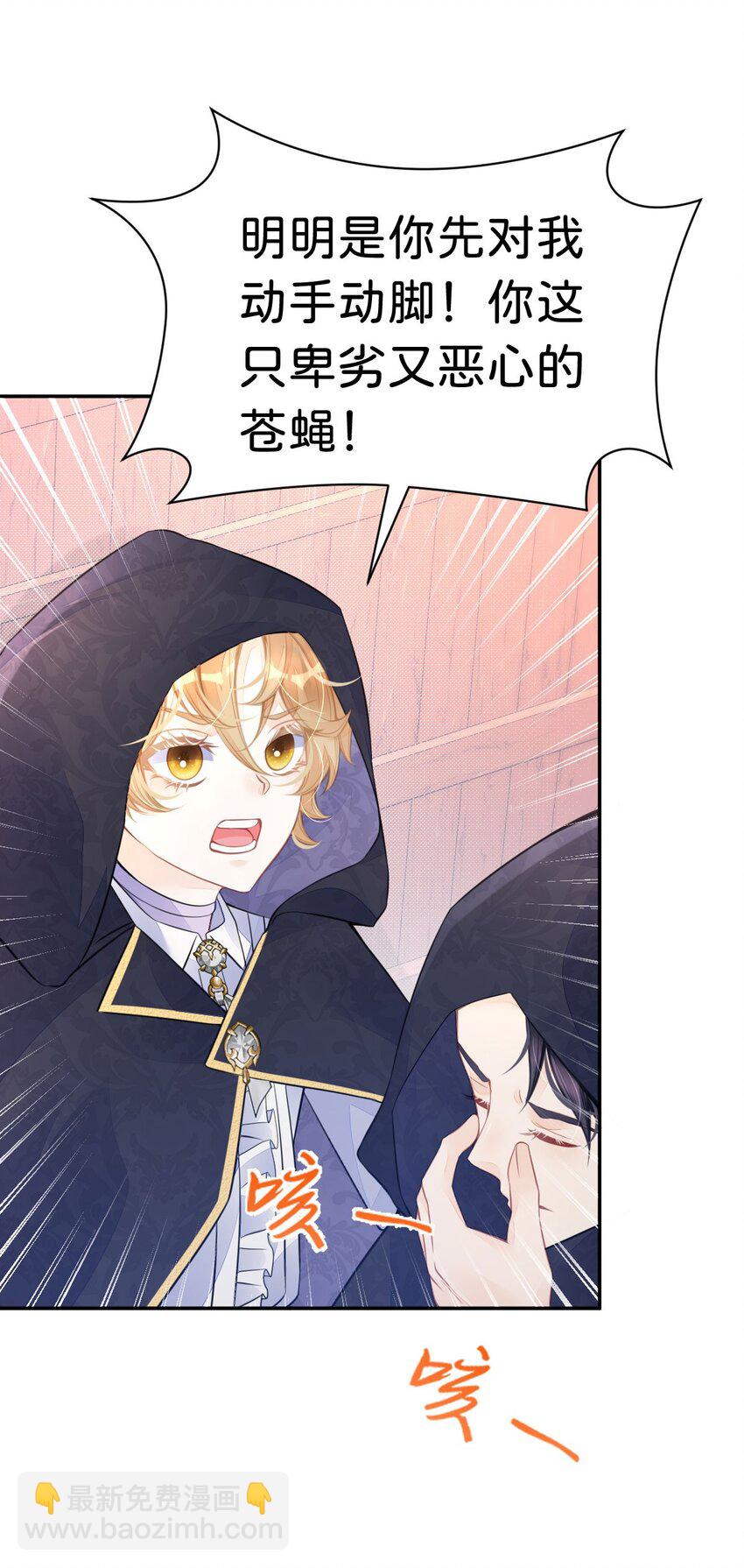 第32话 我会为她撑腰到底(1/2)-第34话