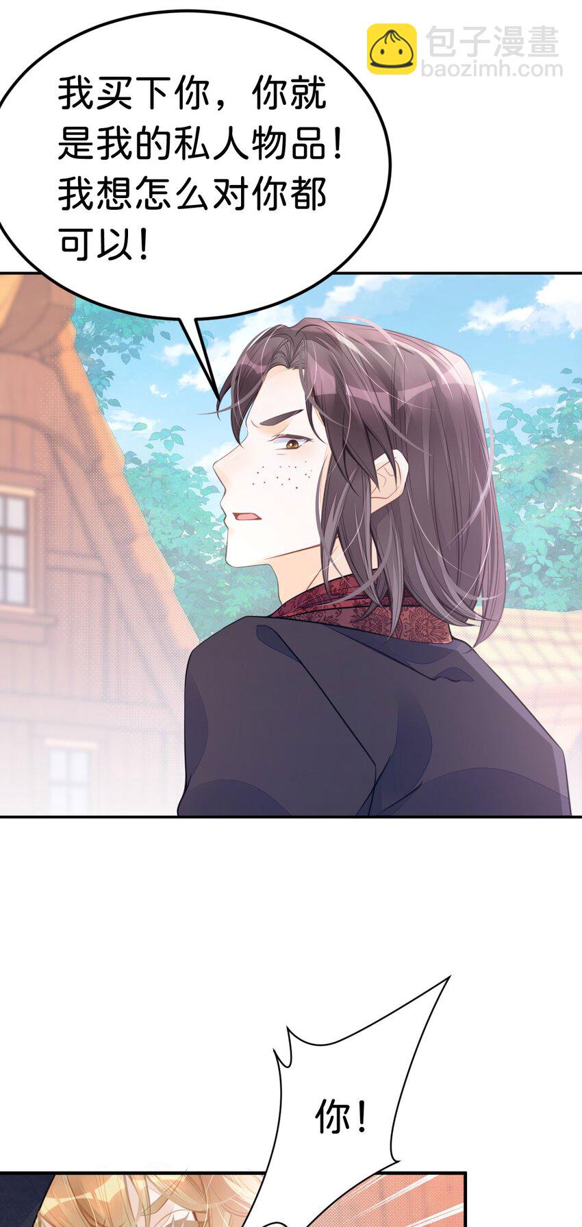 第32话 我会为她撑腰到底(1/2)-第34话