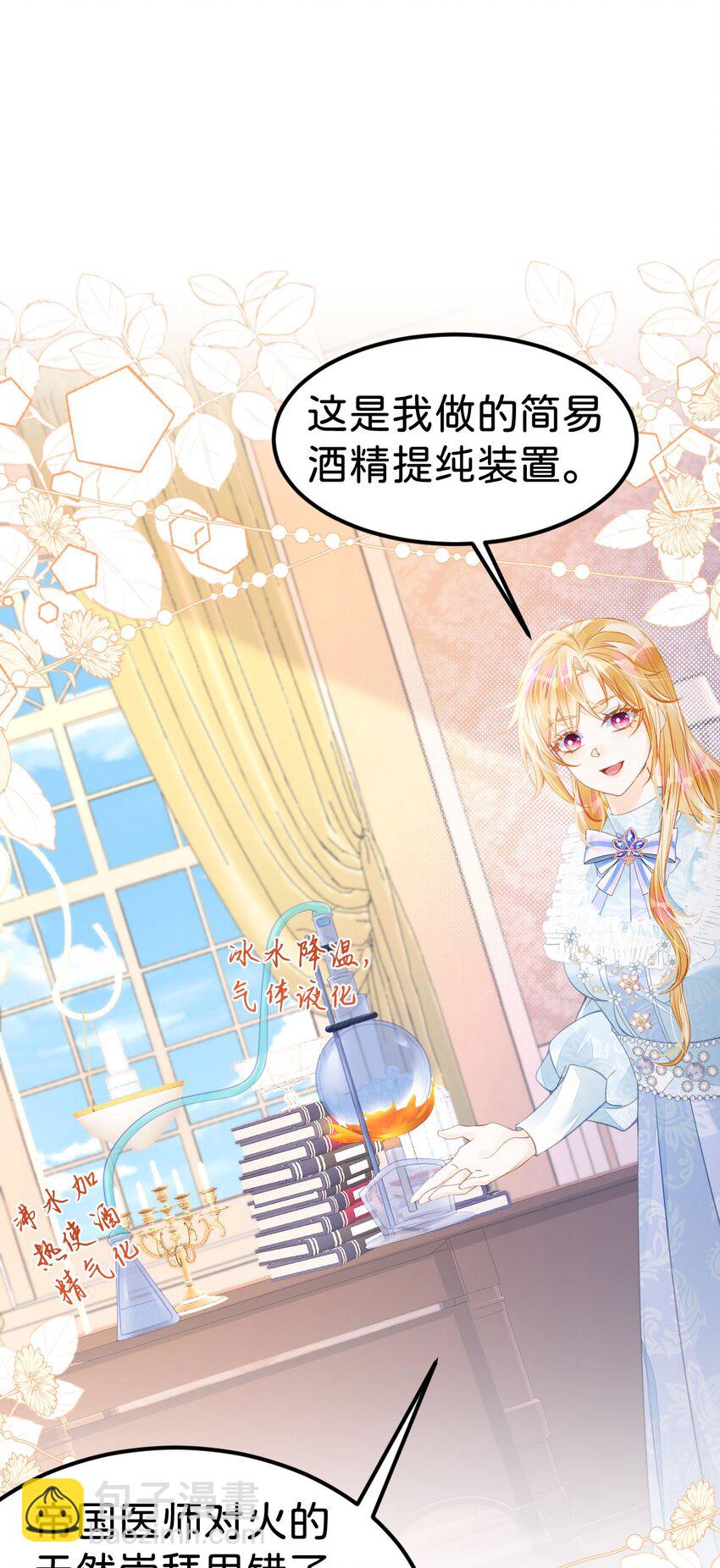 第34话 早日获得她的认可和芳心-第36话