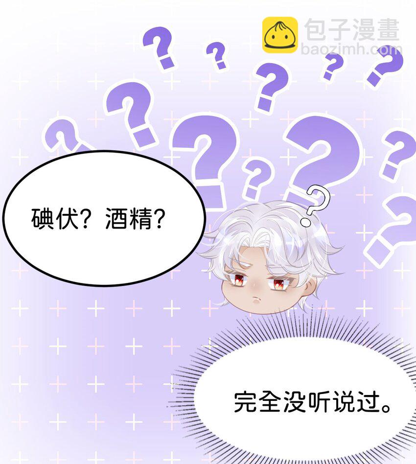 第34话 早日获得她的认可和芳心-第36话