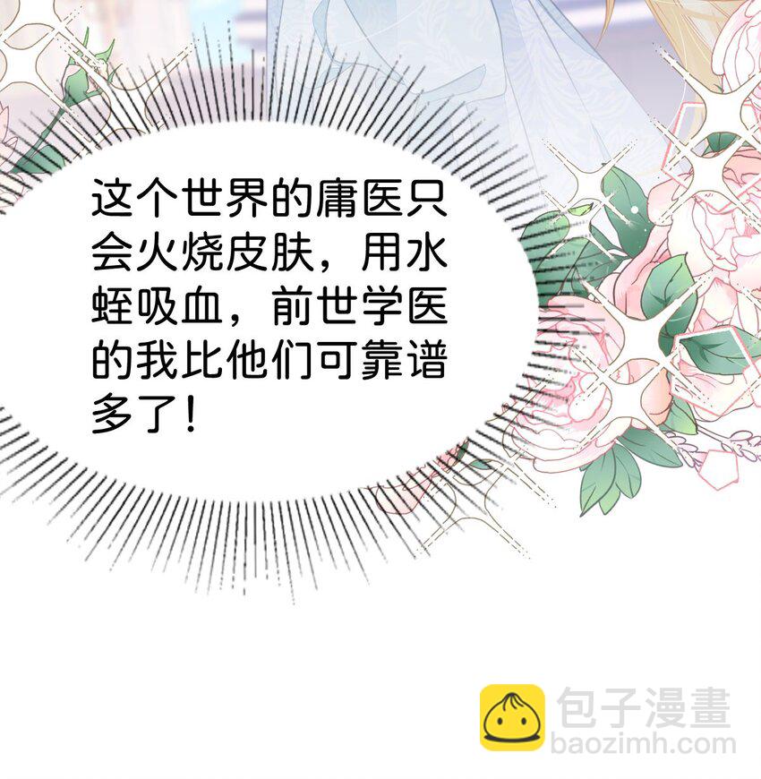 第34话 早日获得她的认可和芳心-第36话