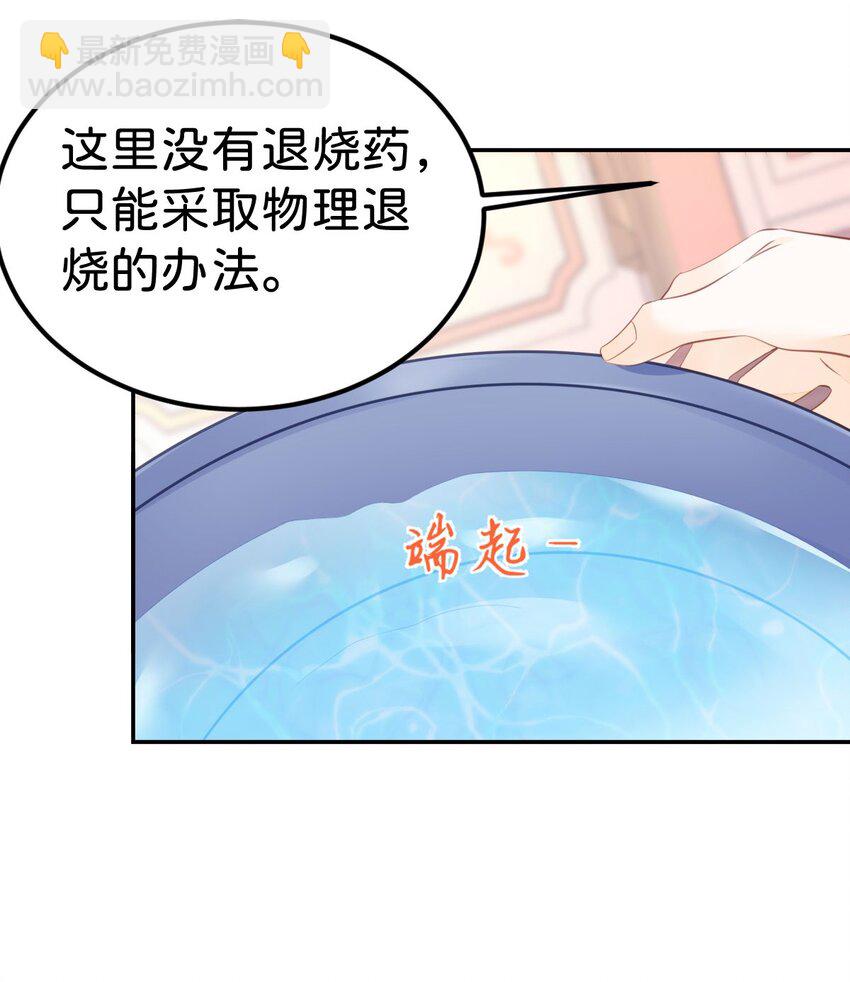 第34话 早日获得她的认可和芳心-第36话