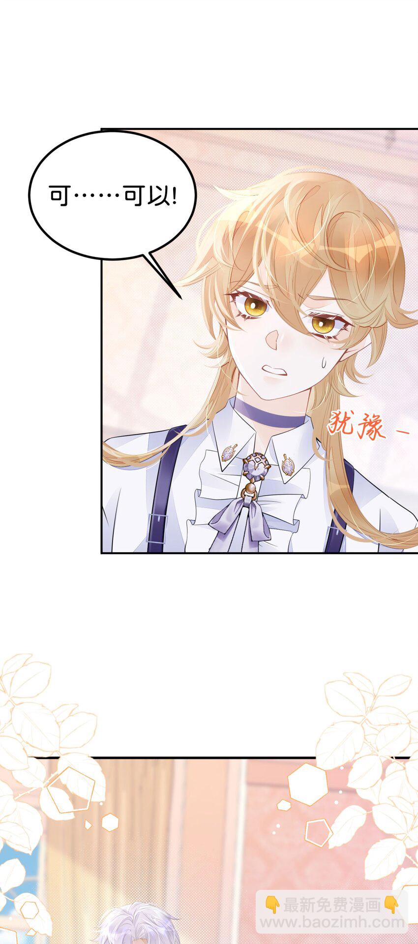 第34话 早日获得她的认可和芳心-第36话