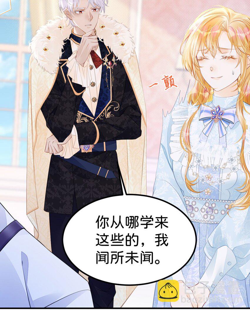 第34话 早日获得她的认可和芳心-第36话