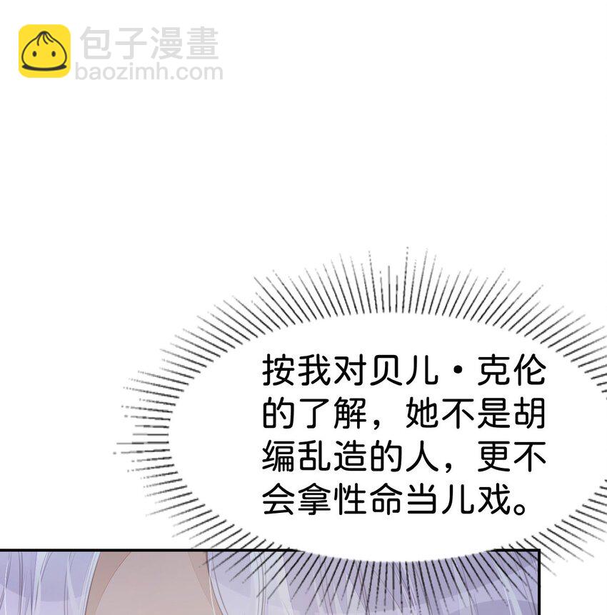 第34话 早日获得她的认可和芳心-第36话