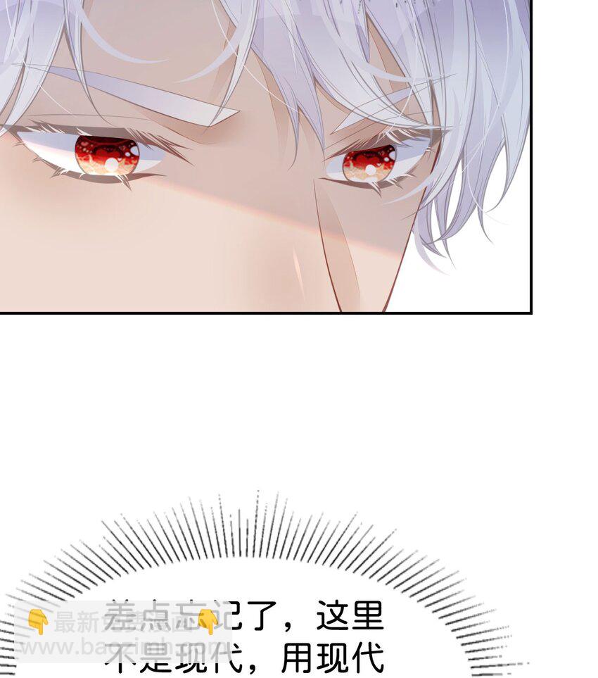 第34话 早日获得她的认可和芳心-第36话