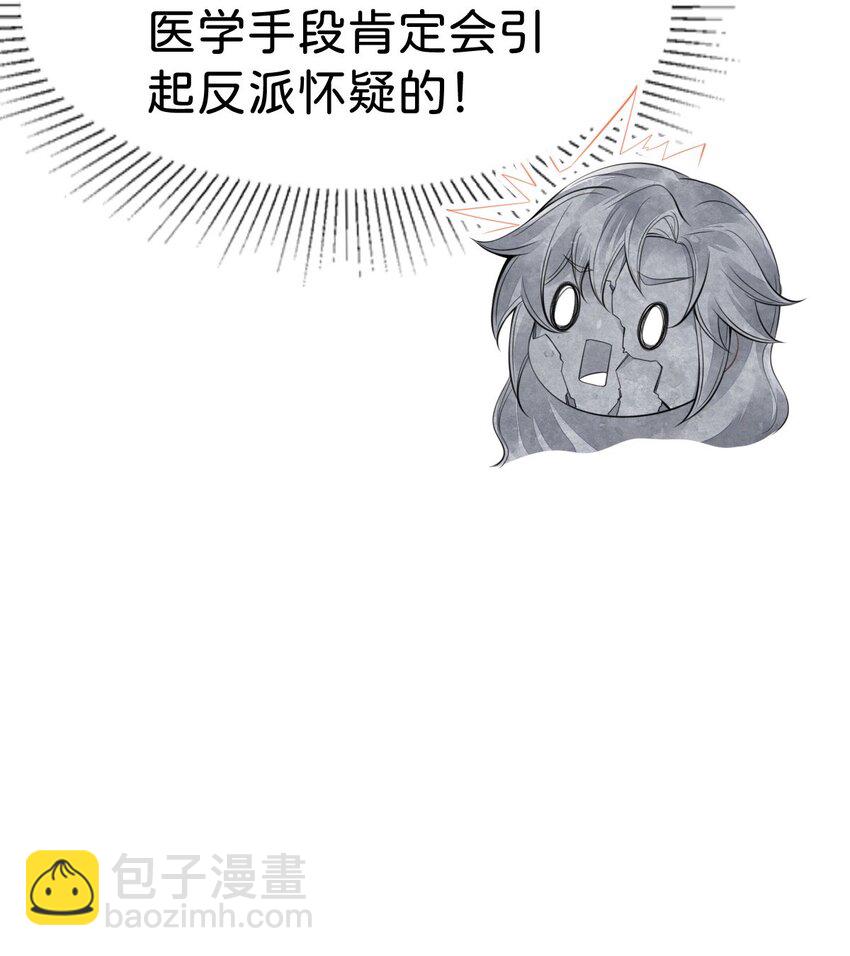 第34话 早日获得她的认可和芳心-第36话