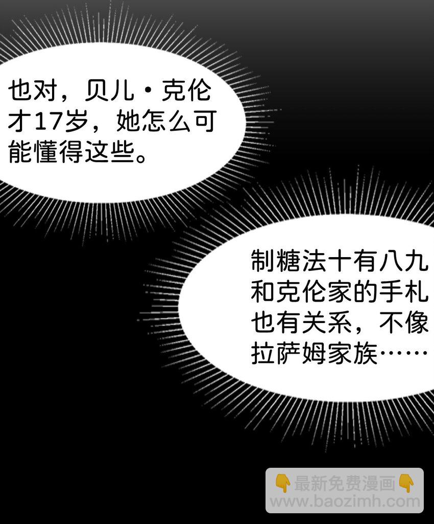 第34话 早日获得她的认可和芳心-第36话