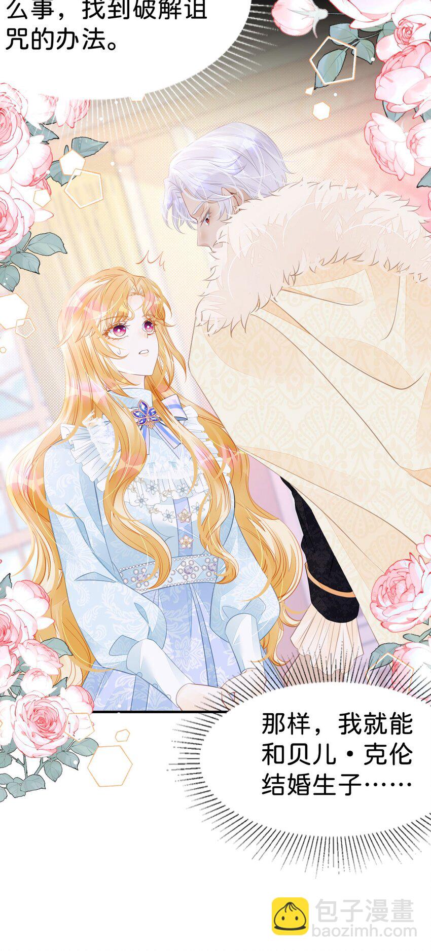 第34话 早日获得她的认可和芳心-第36话