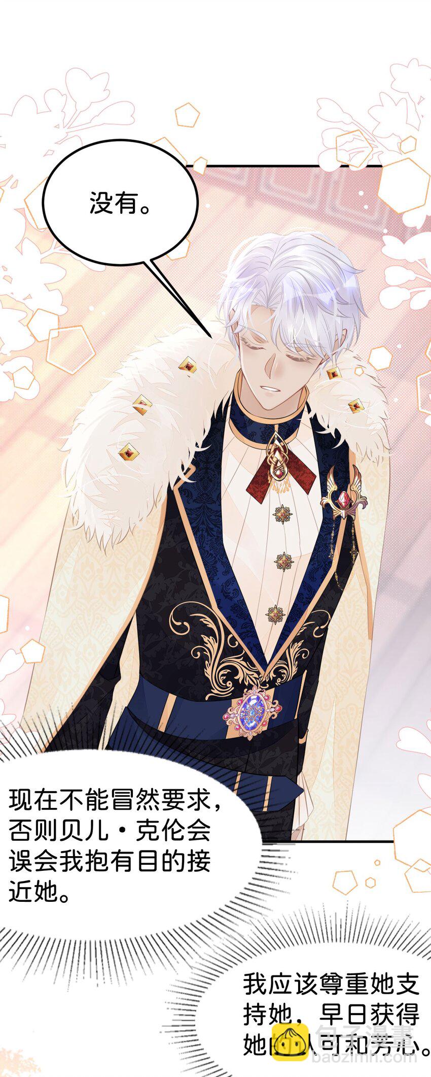 第34话 早日获得她的认可和芳心-第36话