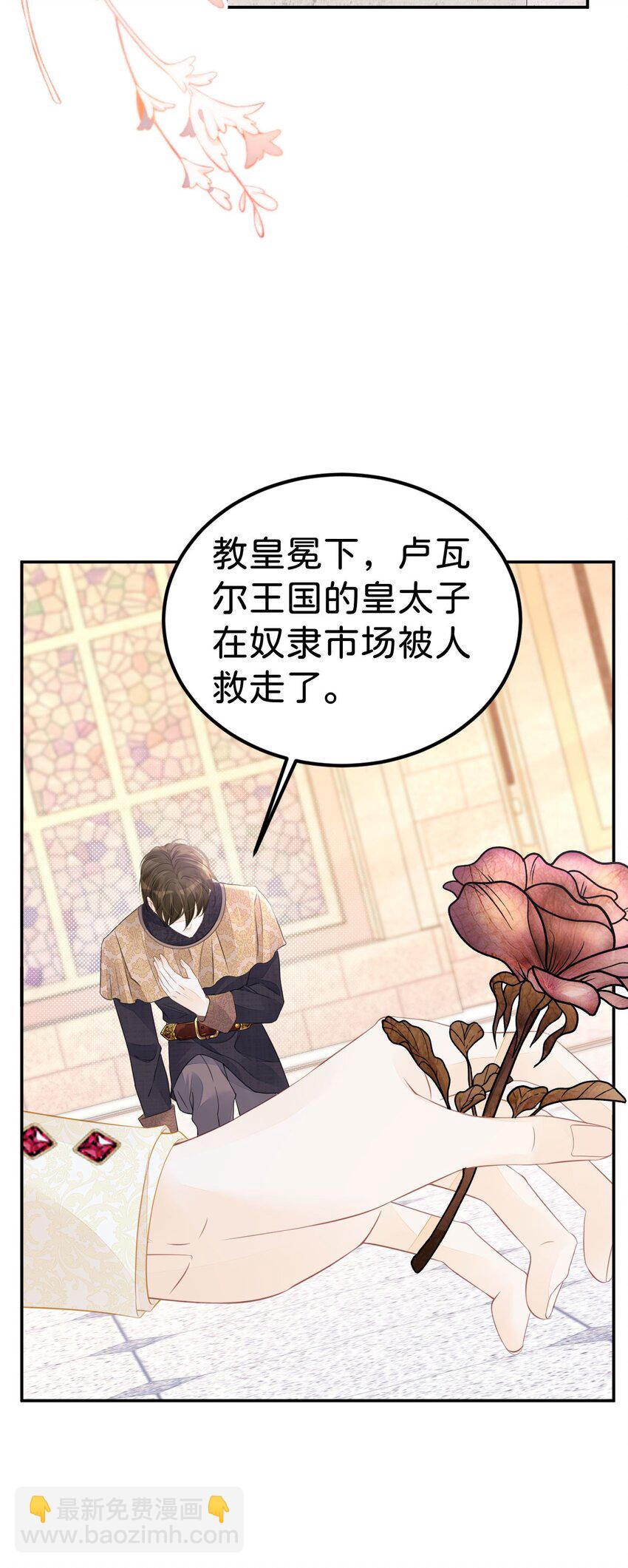 第34话 早日获得她的认可和芳心-第36话