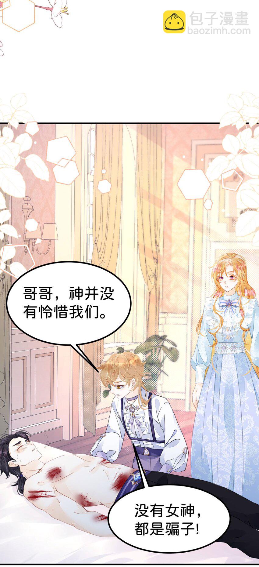 第34话 早日获得她的认可和芳心-第36话