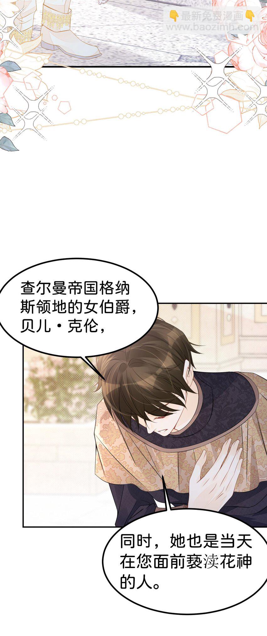 第34话 早日获得她的认可和芳心-第36话