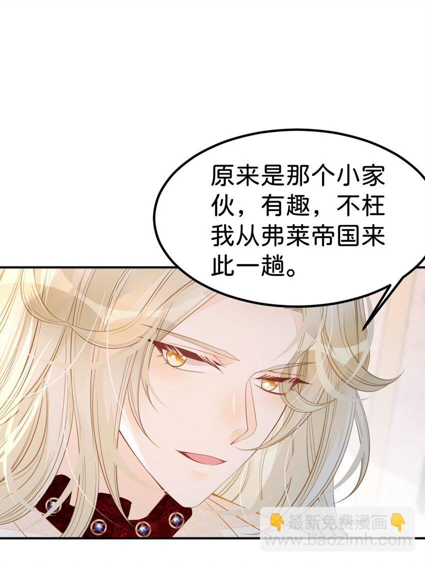 第34话 早日获得她的认可和芳心-第36话