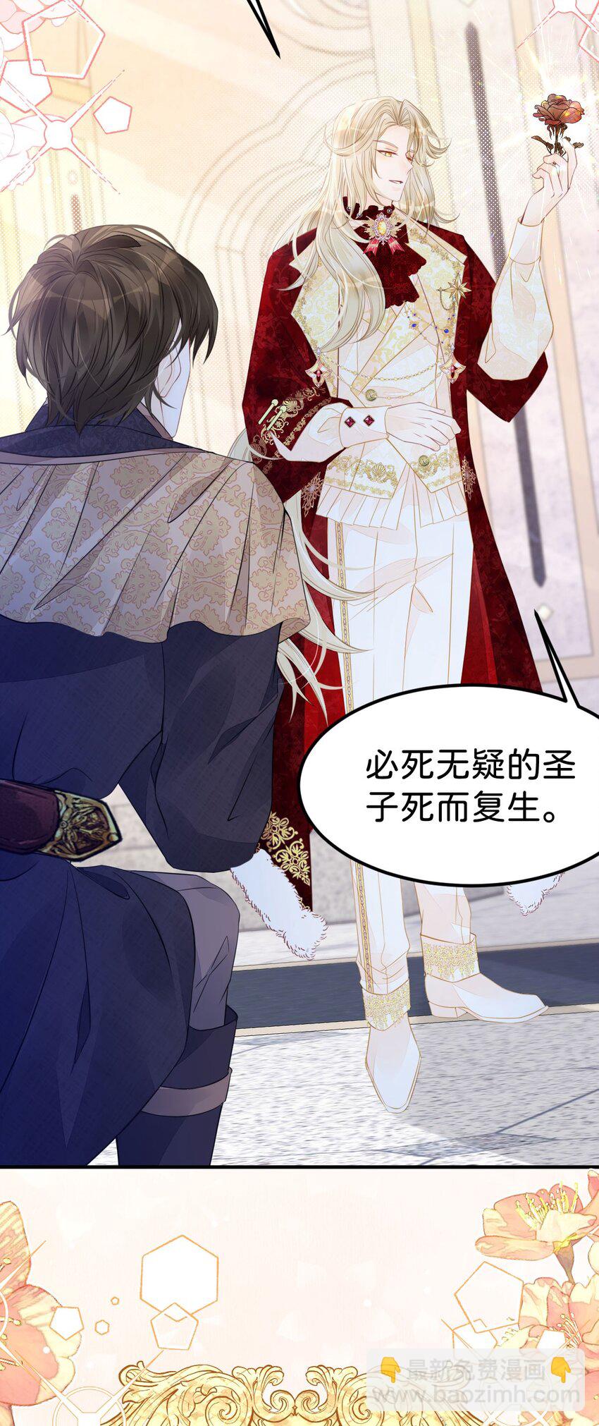 第34话 早日获得她的认可和芳心-第36话