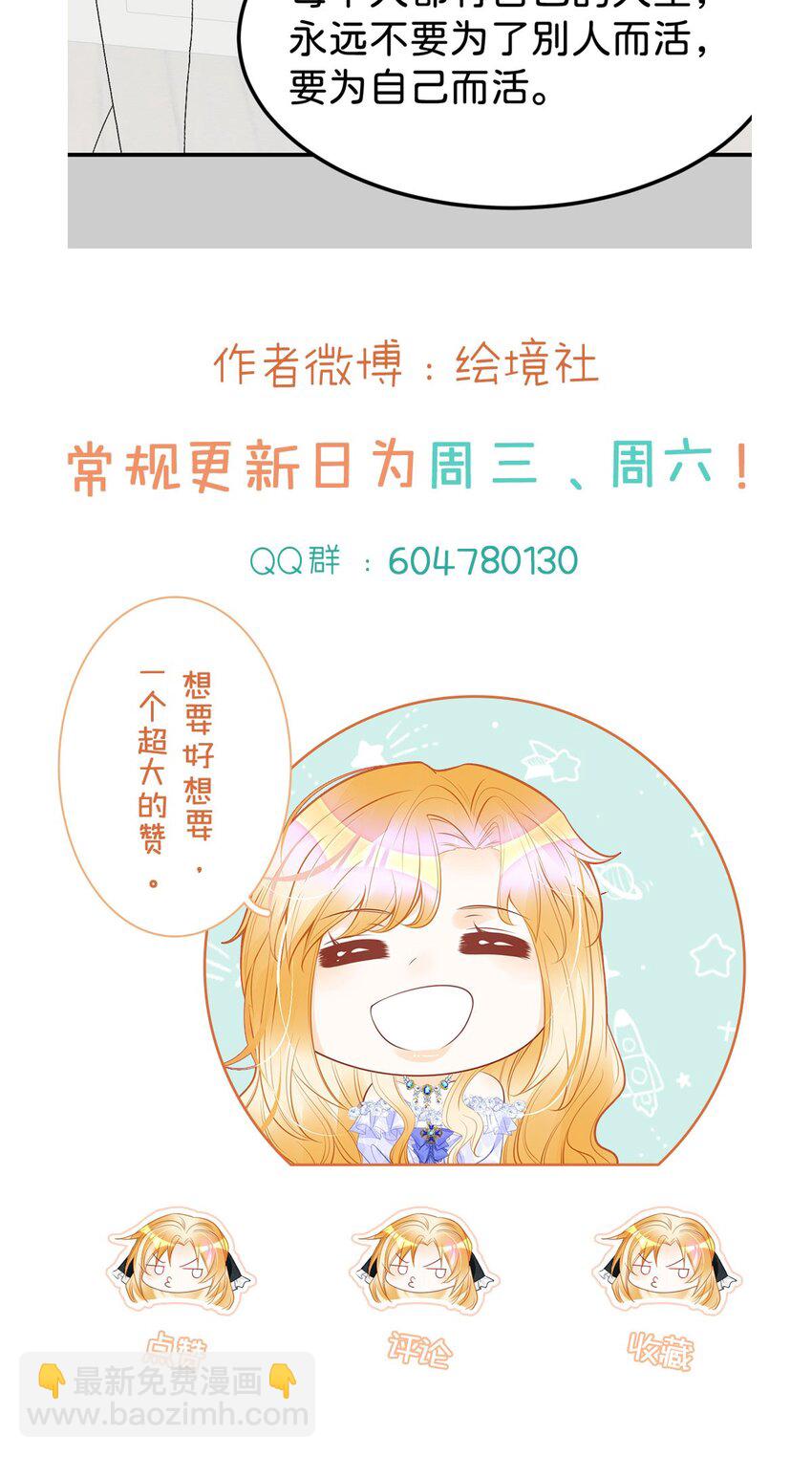 第34话 早日获得她的认可和芳心-第36话