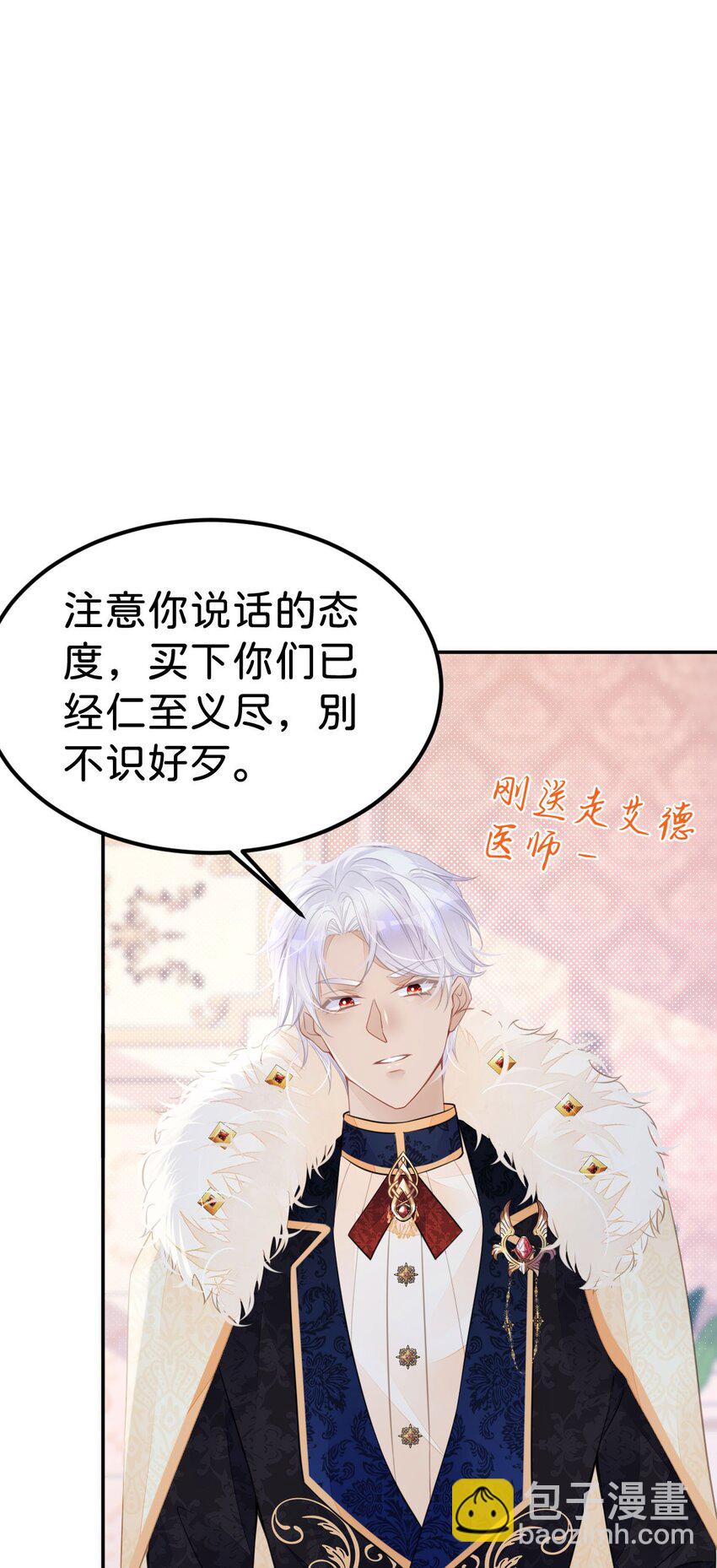 第34话 早日获得她的认可和芳心-第36话