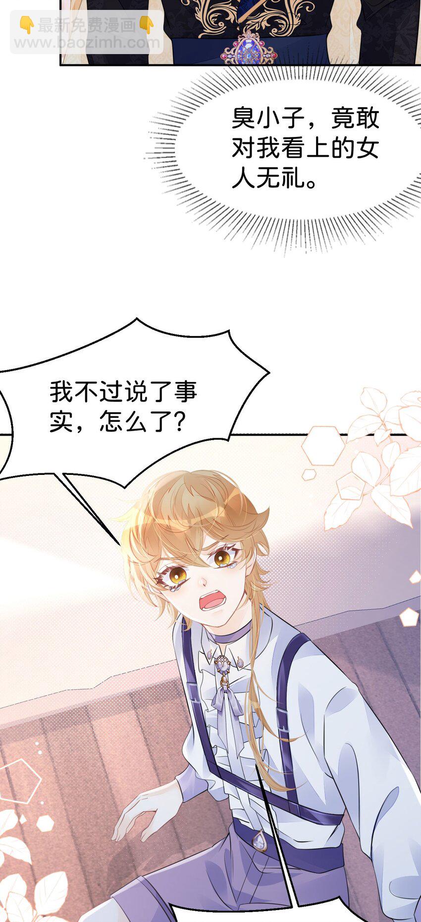 第34话 早日获得她的认可和芳心-第36话