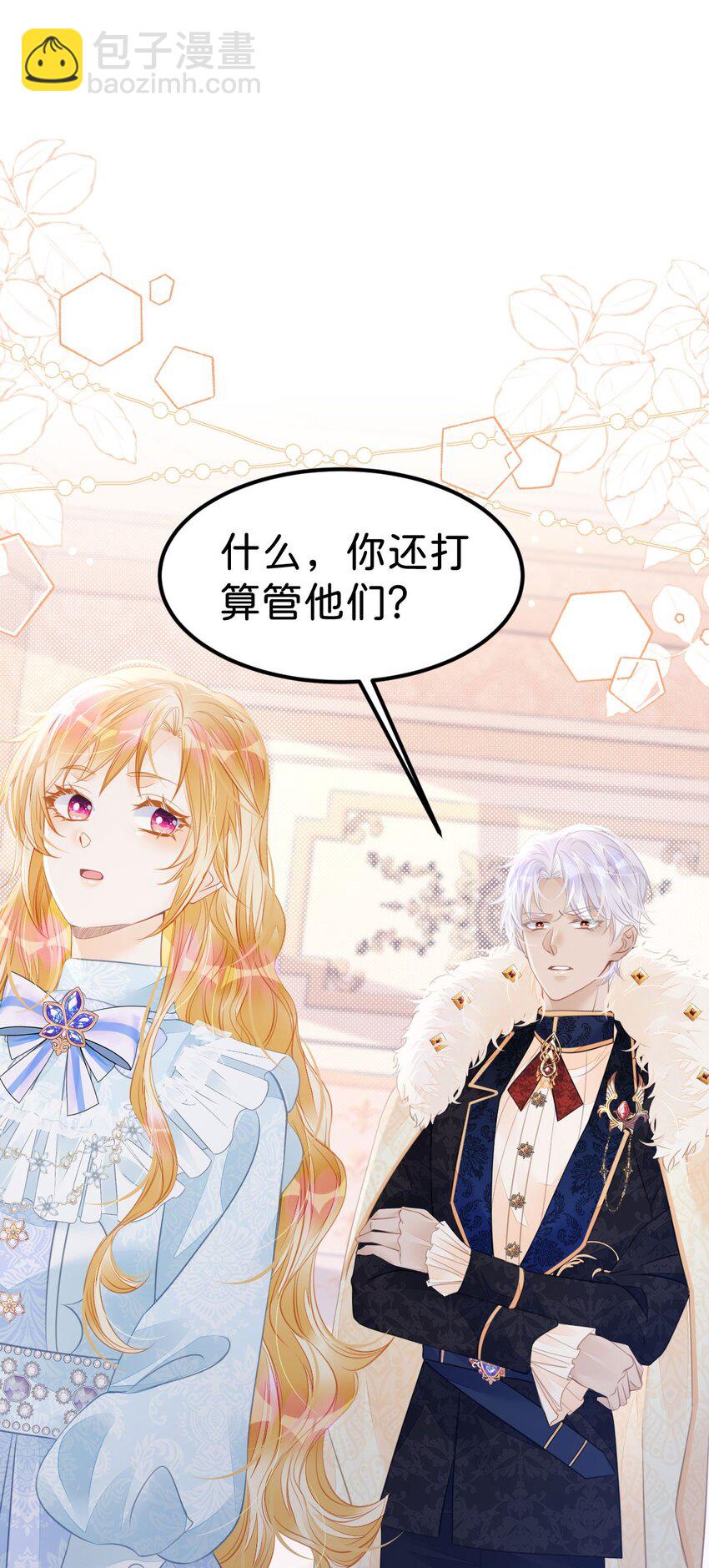 第34话 早日获得她的认可和芳心-第36话