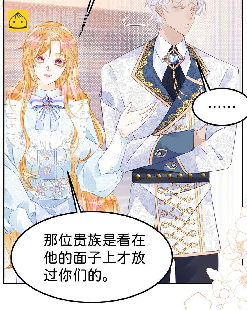 第36话 你对我而言很重要(1/2)-第38话