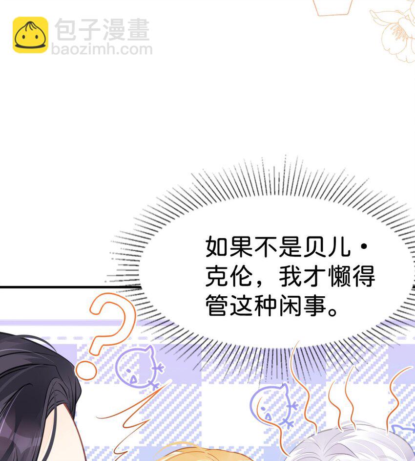 第36话 你对我而言很重要(1/2)-第38话