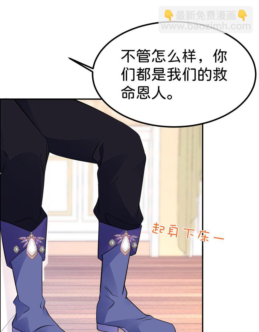 第36话 你对我而言很重要(1/2)-第38话