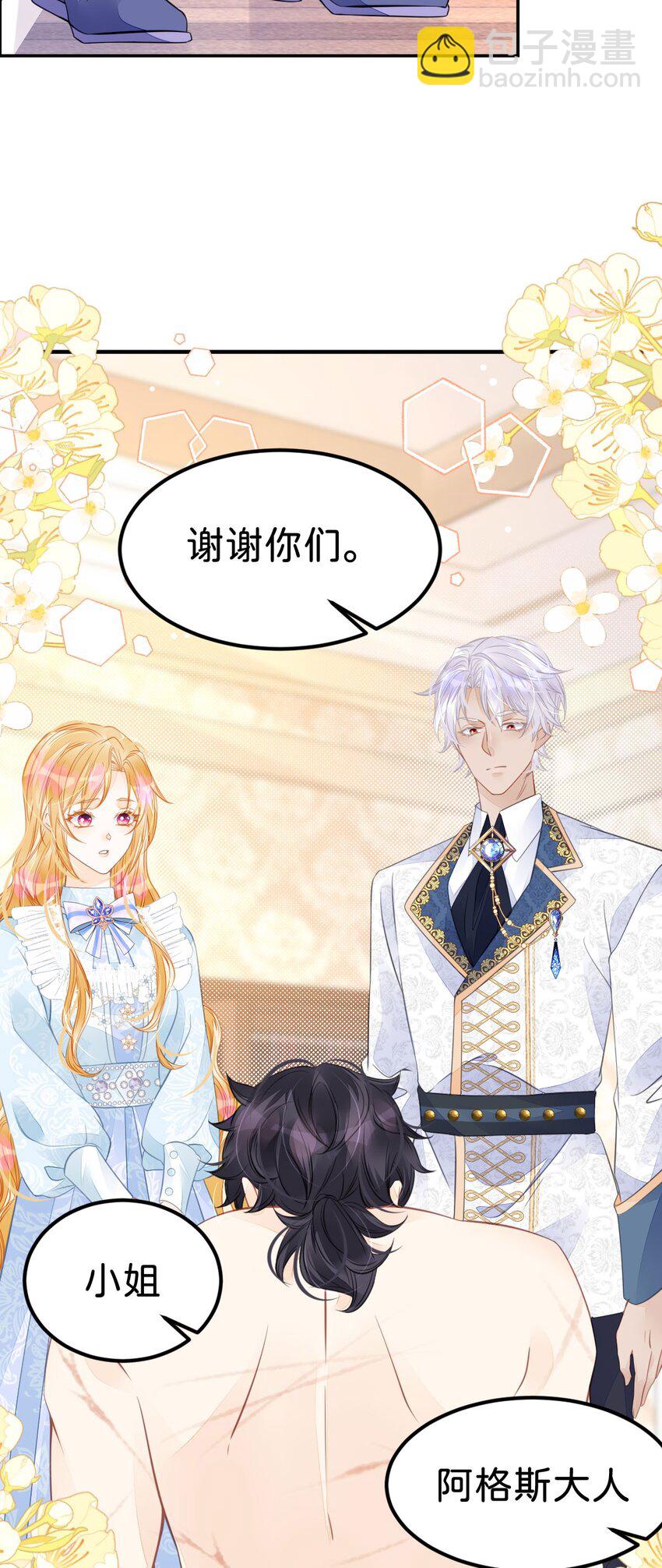 第36话 你对我而言很重要(1/2)-第38话