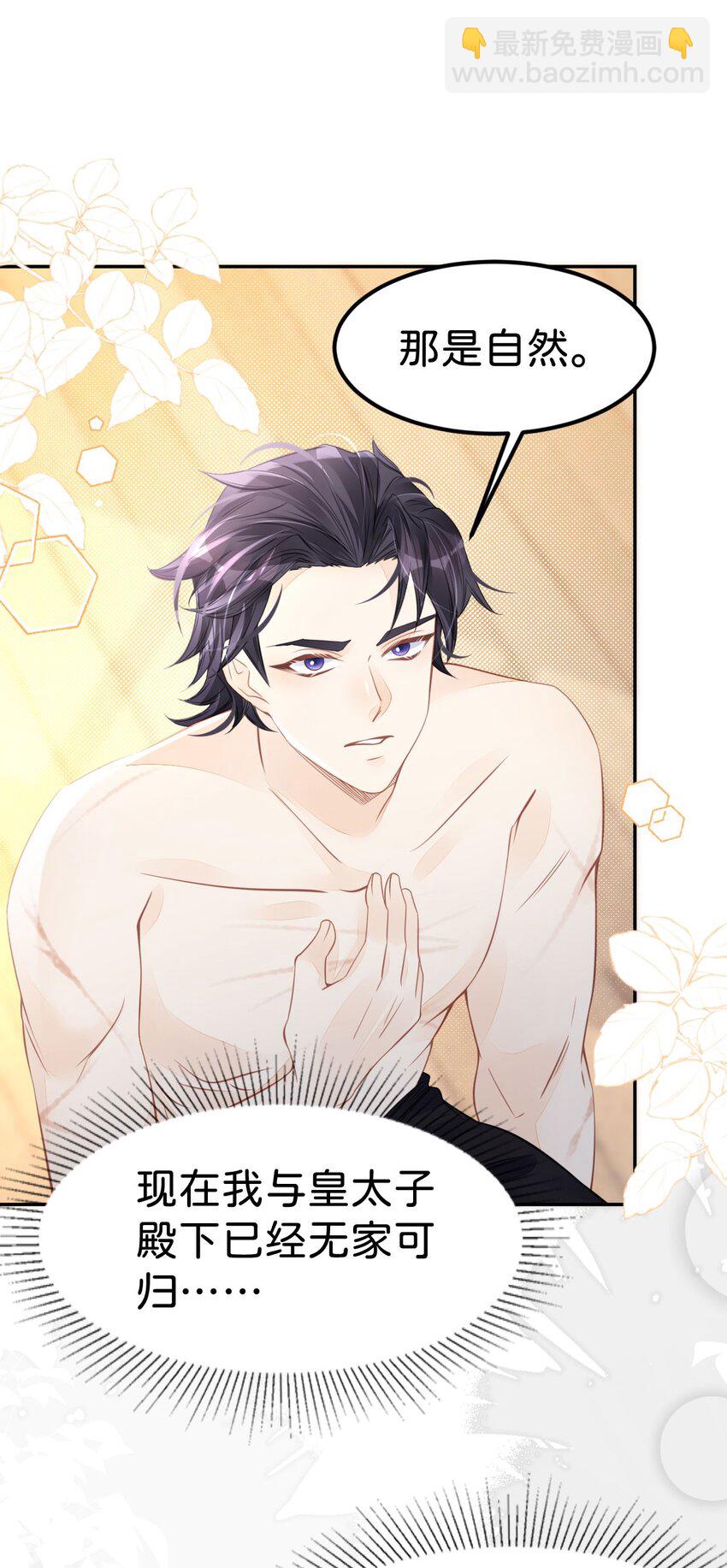 第36话 你对我而言很重要(1/2)-第38话