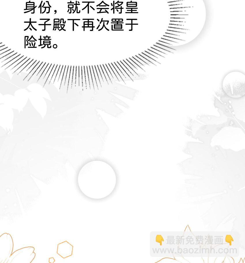 第36话 你对我而言很重要(1/2)-第38话