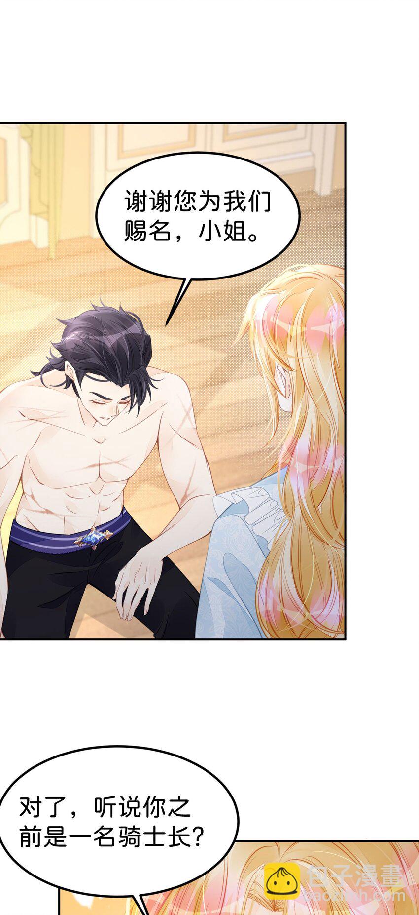 第36话 你对我而言很重要(1/2)-第38话