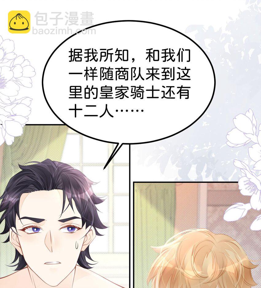 第36话 你对我而言很重要(1/2)-第38话