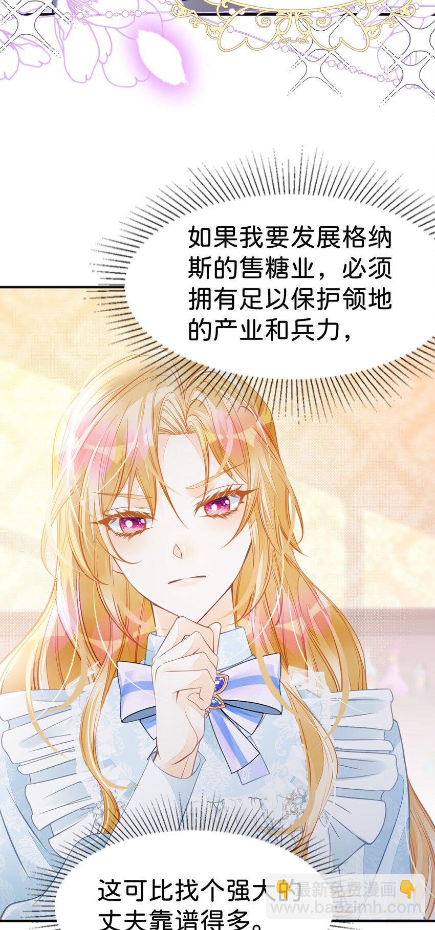 第36话 你对我而言很重要(1/2)-第38话