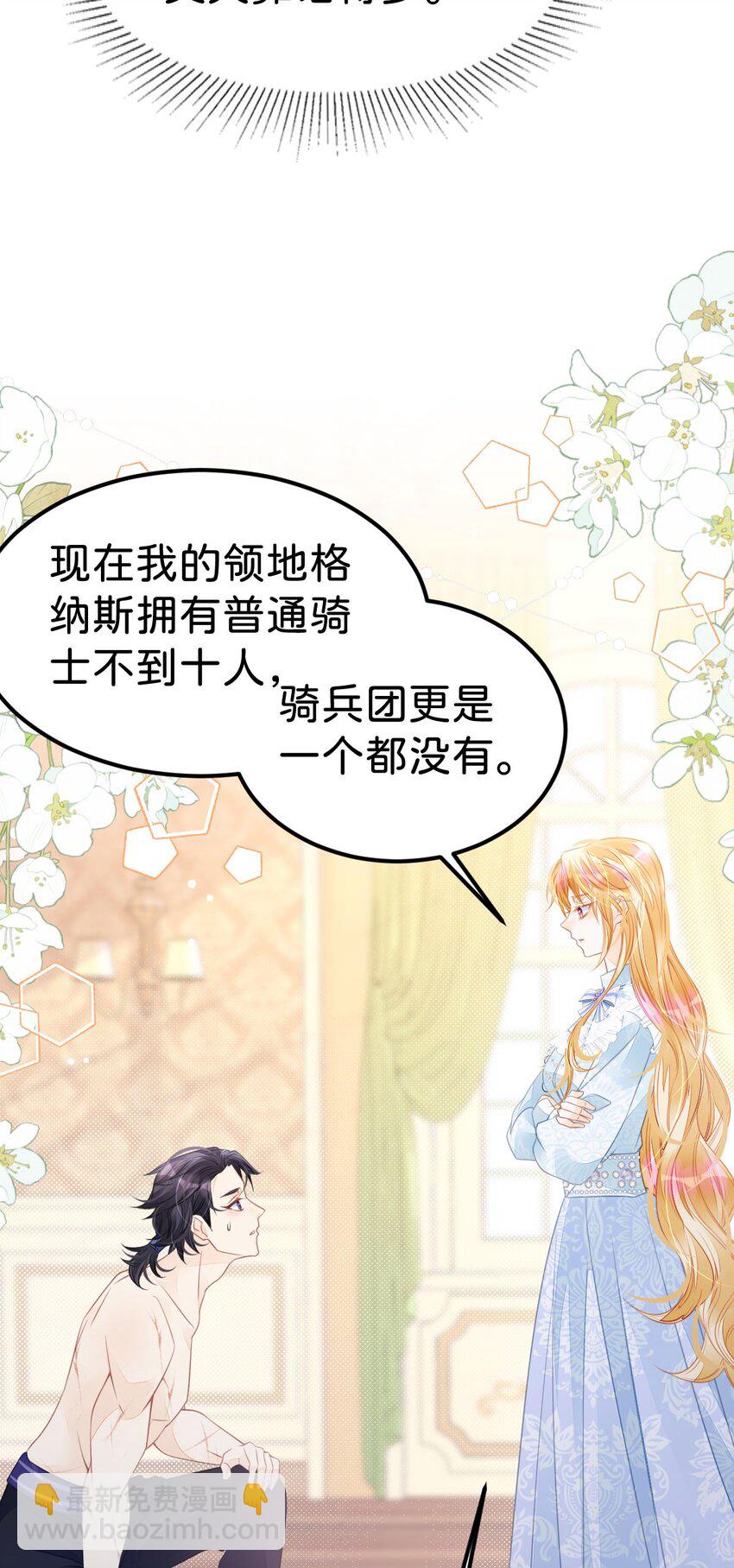 第36话 你对我而言很重要(1/2)-第38话