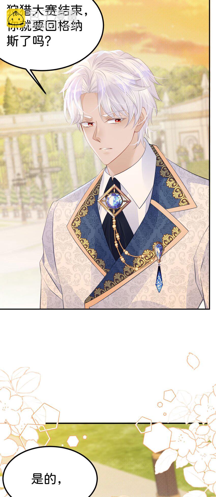 第36话 你对我而言很重要(1/2)-第38话