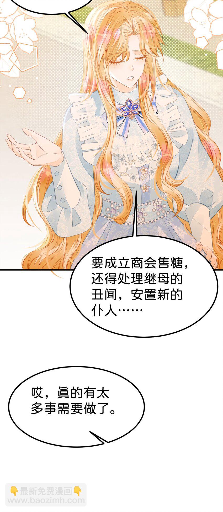 第36话 你对我而言很重要(1/2)-第38话