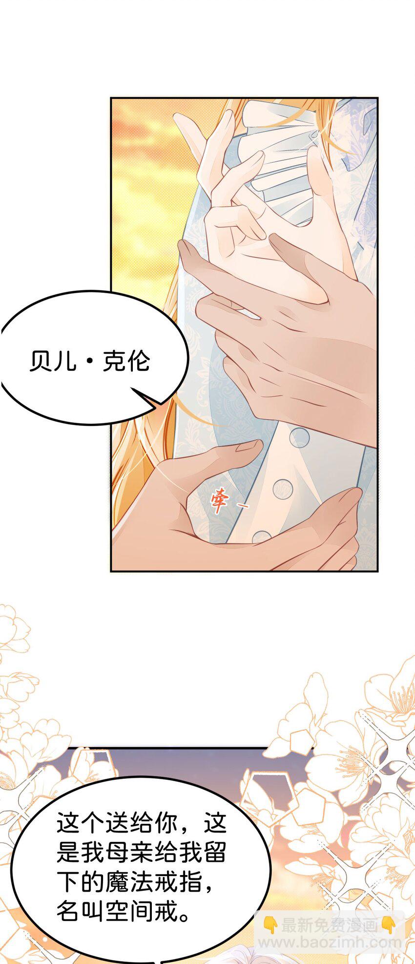 第36话 你对我而言很重要(1/2)-第38话