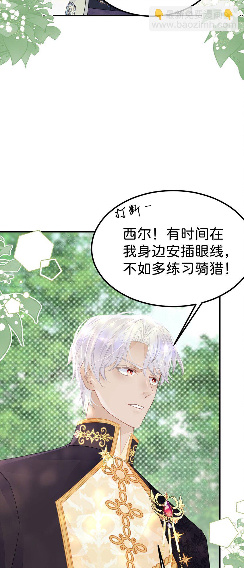 第38话 你相信他的话吗(1/2)-第40话