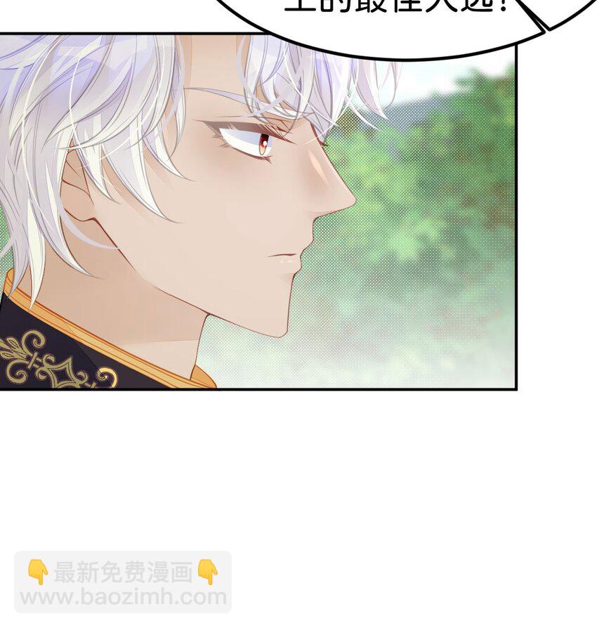 第38话 你相信他的话吗(1/2)-第40话