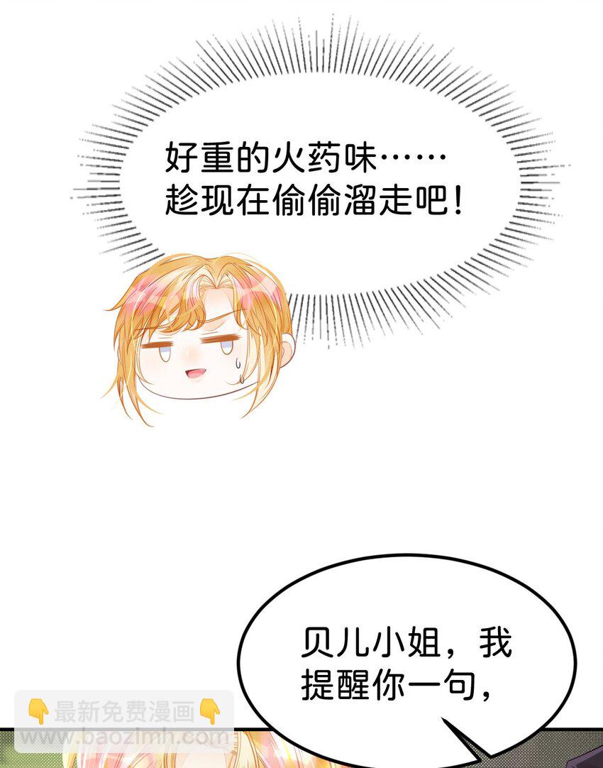 第38话 你相信他的话吗(1/2)-第40话