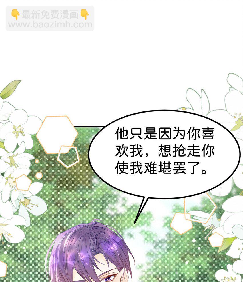 第38话 你相信他的话吗(1/2)-第40话