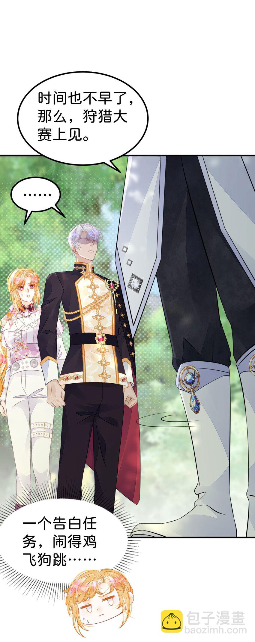 第38话 你相信他的话吗(1/2)-第40话