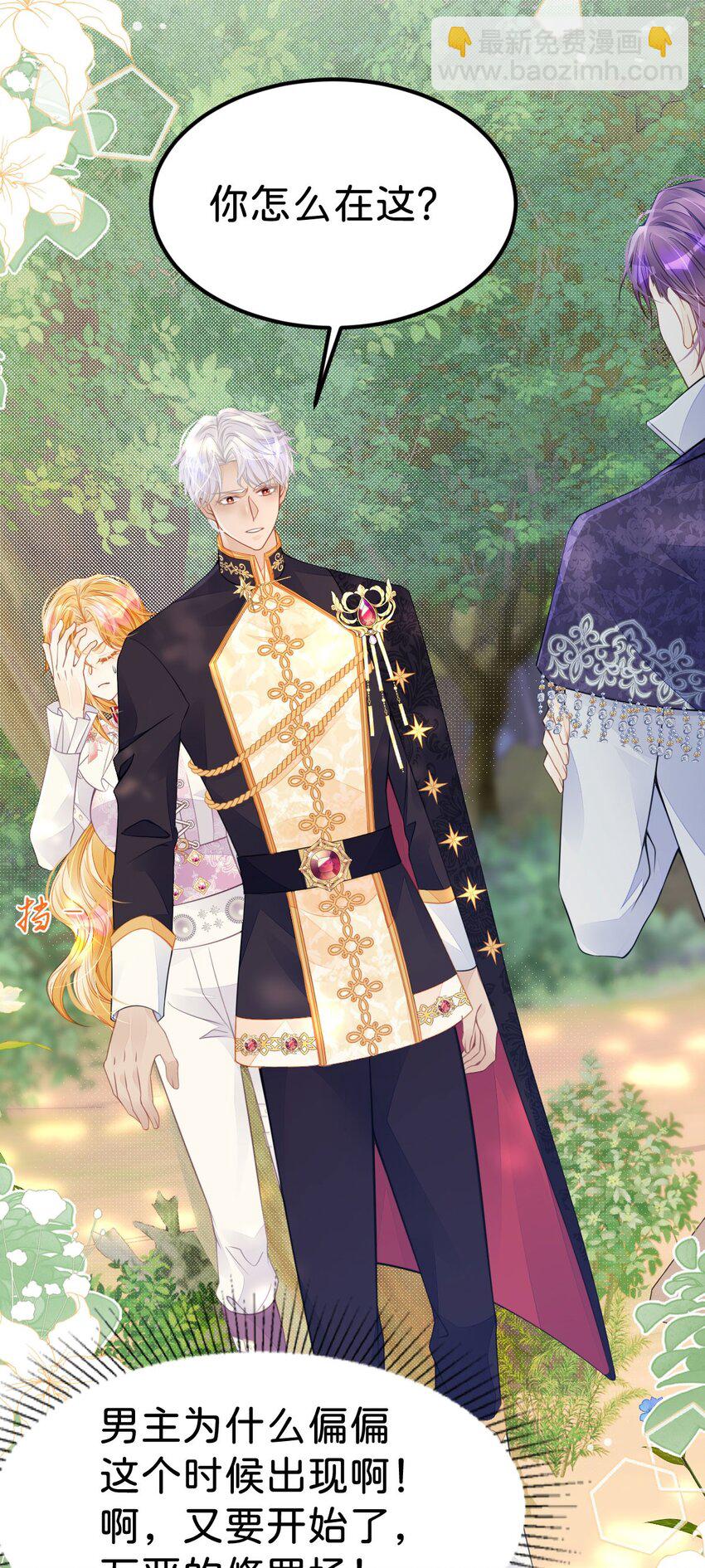 第38话 你相信他的话吗(1/2)-第40话