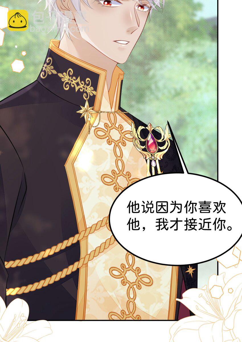 第38话 你相信他的话吗(1/2)-第40话