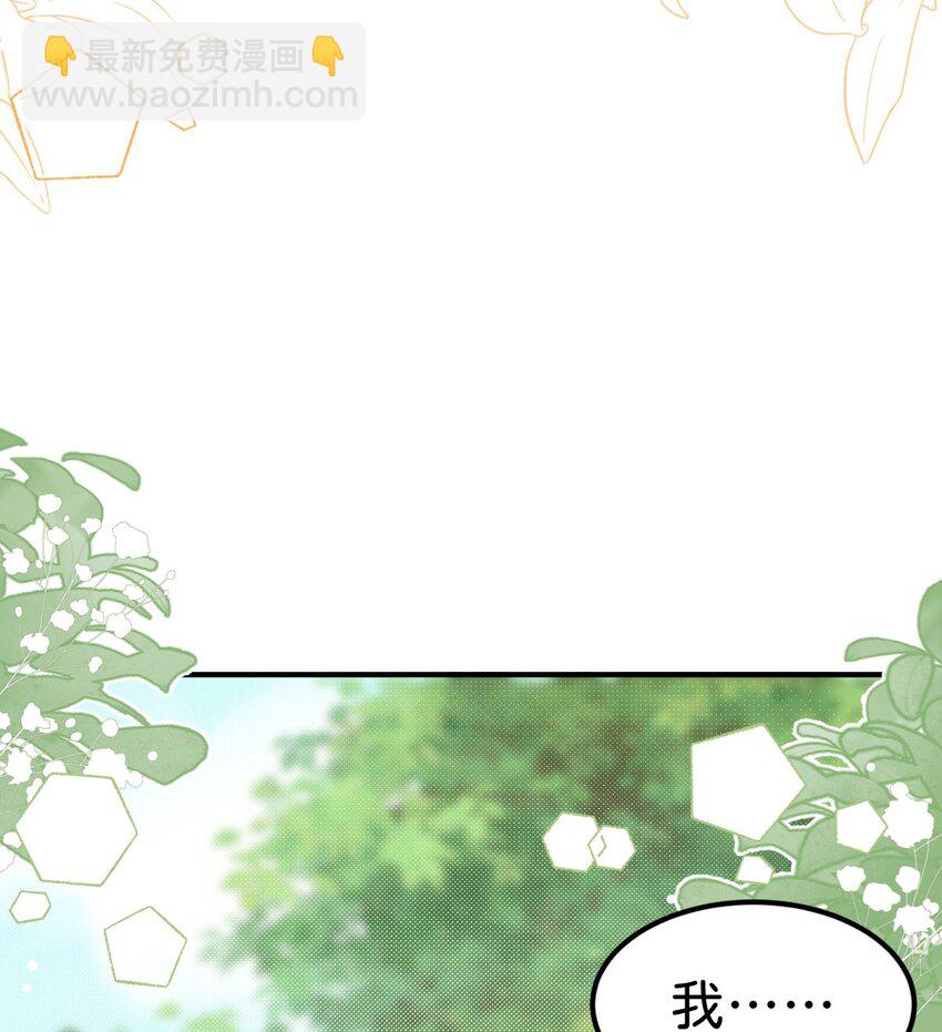 第38话 你相信他的话吗(1/2)-第40话