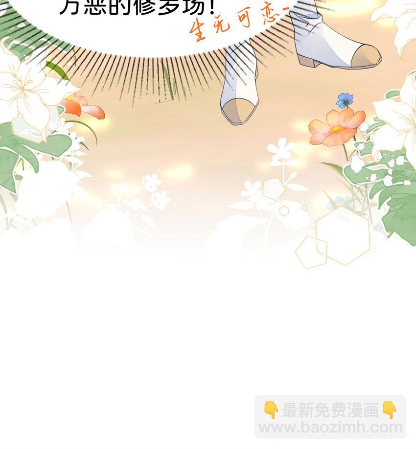 第38话 你相信他的话吗(1/2)-第40话