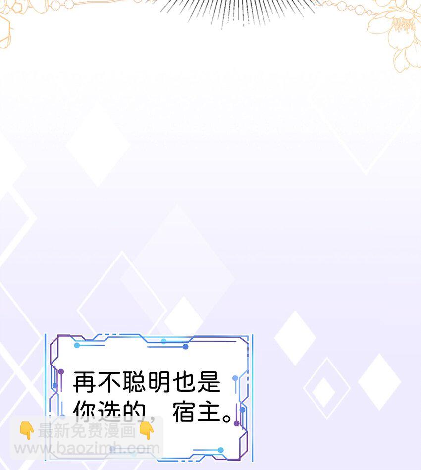 第38话 你相信他的话吗(1/2)-第40话