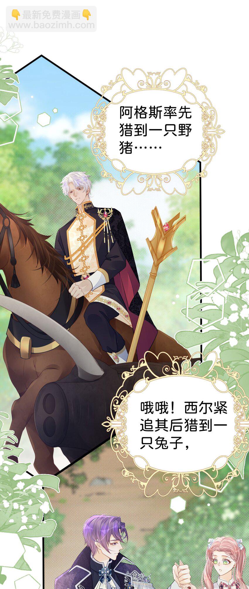 第38话 你相信他的话吗(1/2)-第40话