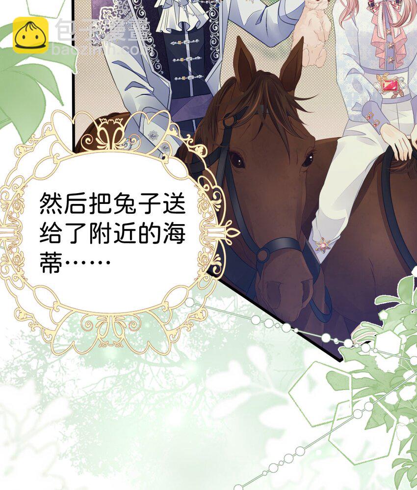 第38话 你相信他的话吗(1/2)-第40话